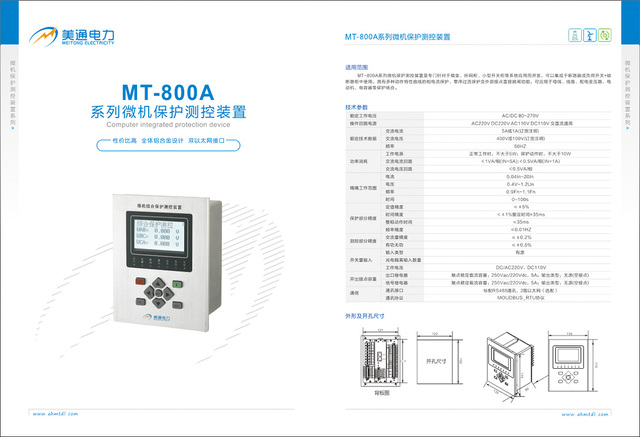 MT-800A΢װ