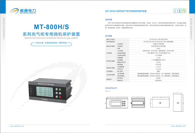 ΢װMT-800H